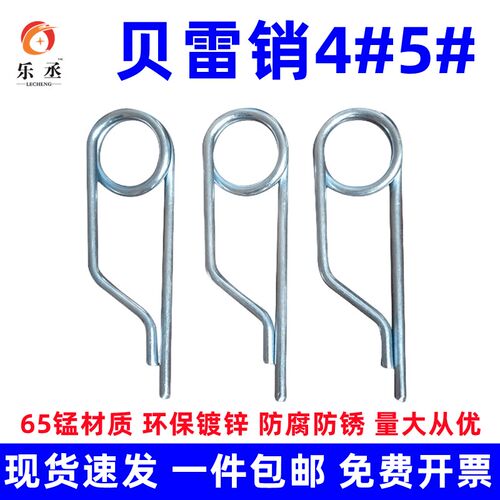 贝雷弹簧销千斤顶销别针卡簧销销保险销4mm5mm桥梁卡销贝雷销