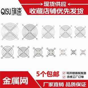 黑防护网罩 2.5 20CM风扇金属铁网