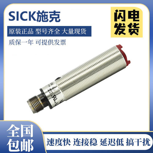 德国SICK施克西克GRL18-P2432 P24318 P2457 N1132P2431V光电开关