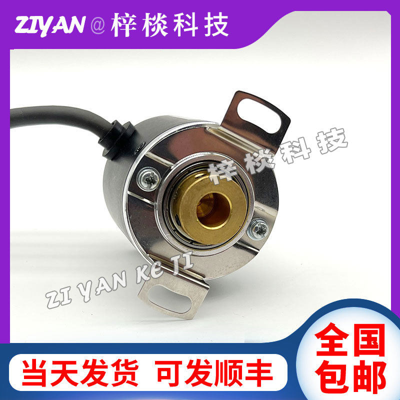 EL38F1024Z8/24L8X3PR2意尔创空心中空轴光电旋转编码器