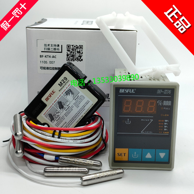 碧河 BESFUL BF-KT4 数显LED水箱补水满水液位水位显示开关控制器