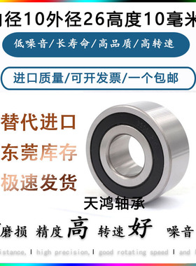 加厚加宽轴承62000尺寸10*26*10  62001 62002 62003 62004 62005