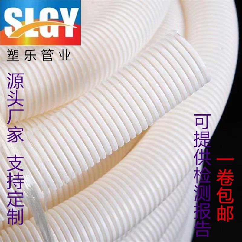 PVC国标阻燃防火防水波纹管AD25MM电工绝缘套管PE原料管穿线软管,饰品/流行首饰/时尚饰品新,链条,淘宝优惠券,粉丝福利购,淘宝优惠卷