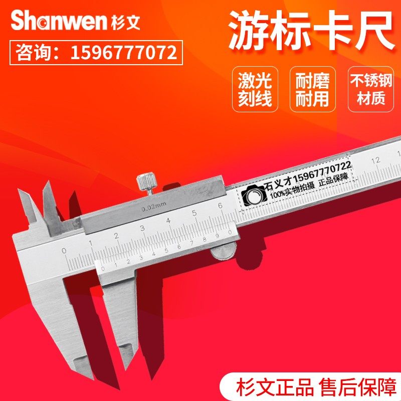 不锈钢游标卡尺0-150-200-300mm/0.02mm工业级高精度家用小型卡尺