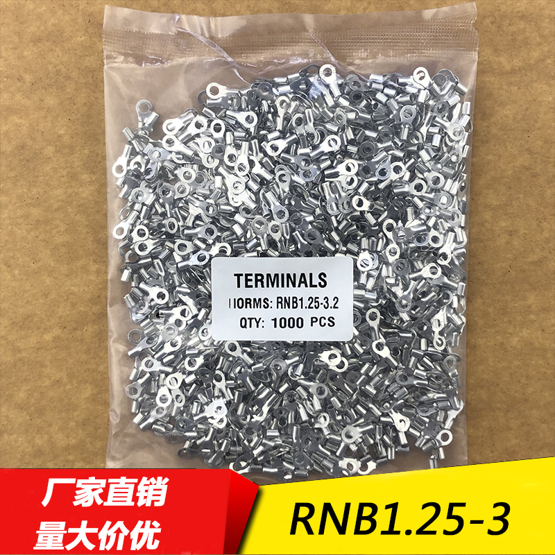 RNB1.25-3.2 冷压圆形O型接线端子 裸端头黄铜线鼻子1000只RNB1-3