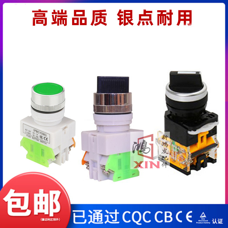 长风7L鲜奶机厨师机旋转开关打奶油机搅拌机开关器7升5升原厂配件