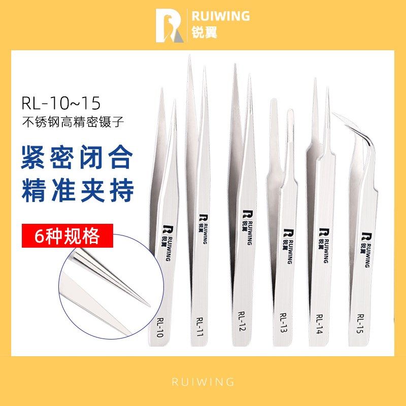 锐翼精细高精密不锈钢镊子燕窝挑毛直头夹子弯头电子元件维修工具,模玩/动漫/周边/娃圈三坑/桌游,桌游配件/卡套/保护膜,淘宝优惠券,粉丝福利购,淘宝优惠卷