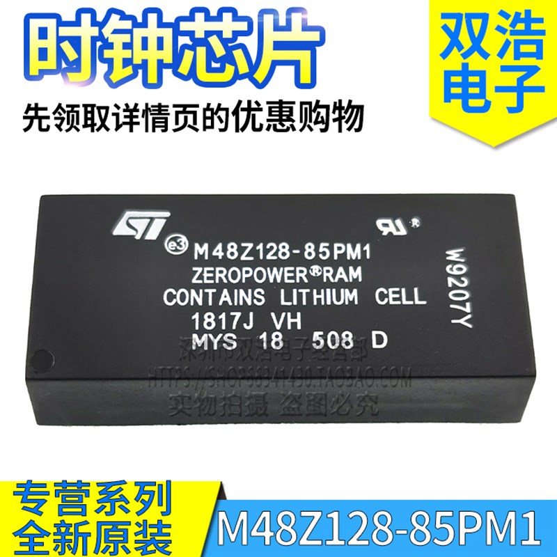 M48Z128/M48Z128Y-70PM1 -85PM1 -120PM1 存储器 全新原装 DIP-32
