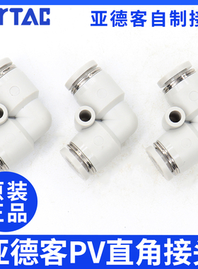 airtac亚德客气动PU气管接头灰色直通等径快速插头PV4-6-8-10-12