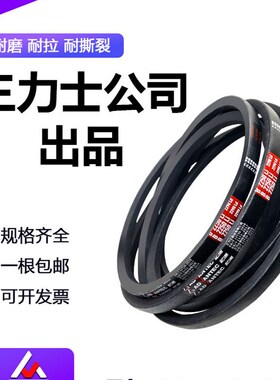 三力士越洲三角带d型2921至3700d3000d3150d3250d3350d3500d3600