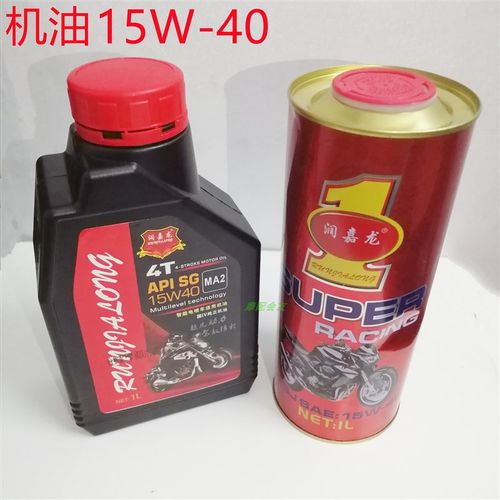 摩托三轮车风水冷四冲程跑车电喷踏板车润嘉龙15W-40发动机机油