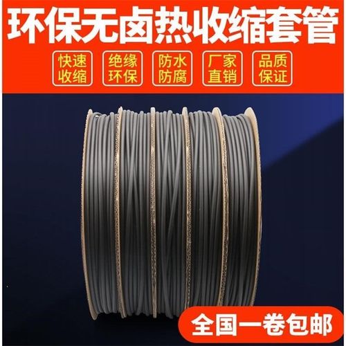 加厚热缩管绝缘套管电工数据线电线缆保护热收缩管修复透明白色。
