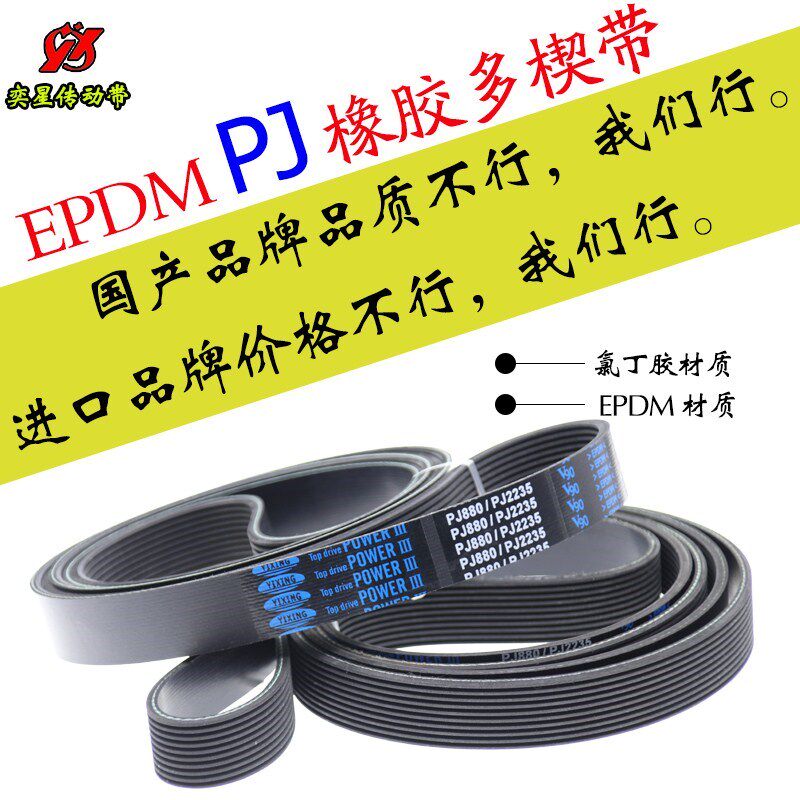 3PJ286多楔带2PJ286滚筒多槽皮带辊筒多沟带优质弹性皮带物流输送