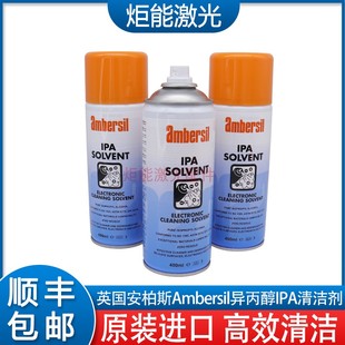 IPA激光镜片清洗剂 丙酮激光切割机镜片清洗液异丙醇无水乙醇酒精