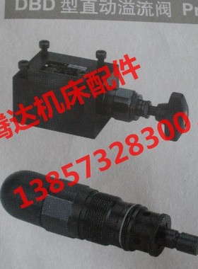 厂家直销DBDH6P-10B/315 DBDH.S6G DBDH-10K-1X/315直动式溢流阀