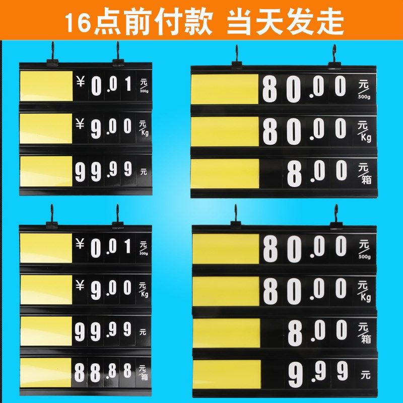 超市生鲜价格牌挂式菜价牌标价牌水果蔬菜展示牌a4吊牌标牌标签牌