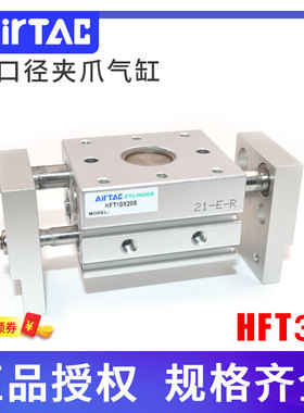 亚德客大口径手指气缸HFT32X60 HFT32X80 HFT32X100 HFT32X150S