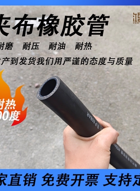 夹布橡胶管高压橡胶管高温黑胶管皮管25323850蒸汽耐热软管喷砂管