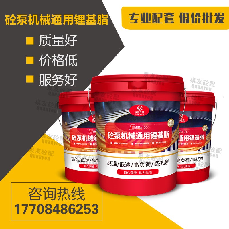 快马久驰黄油锂基脂搅拌站泵车专用润滑油脂000#00#0#