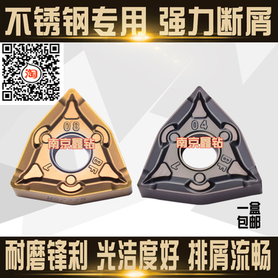 桃形不锈钢断屑专用数控车床刀片WNMG080408-BF WNMG080404-BF