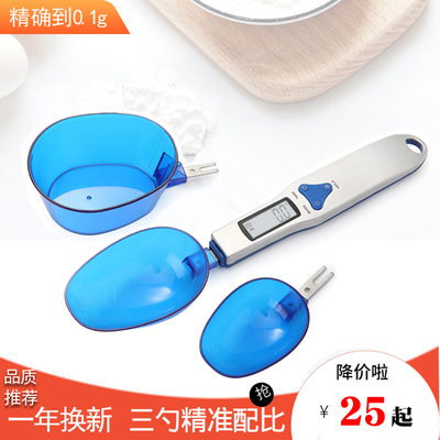 精准电子量勺克数勺称重勺子秤烘焙秤厨房克度勺计量奶粉勺量克器