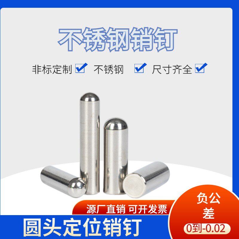 2.0*12/15/20mm一头圆头不锈钢销钉  定位PIN固定销 圆柱销 治具