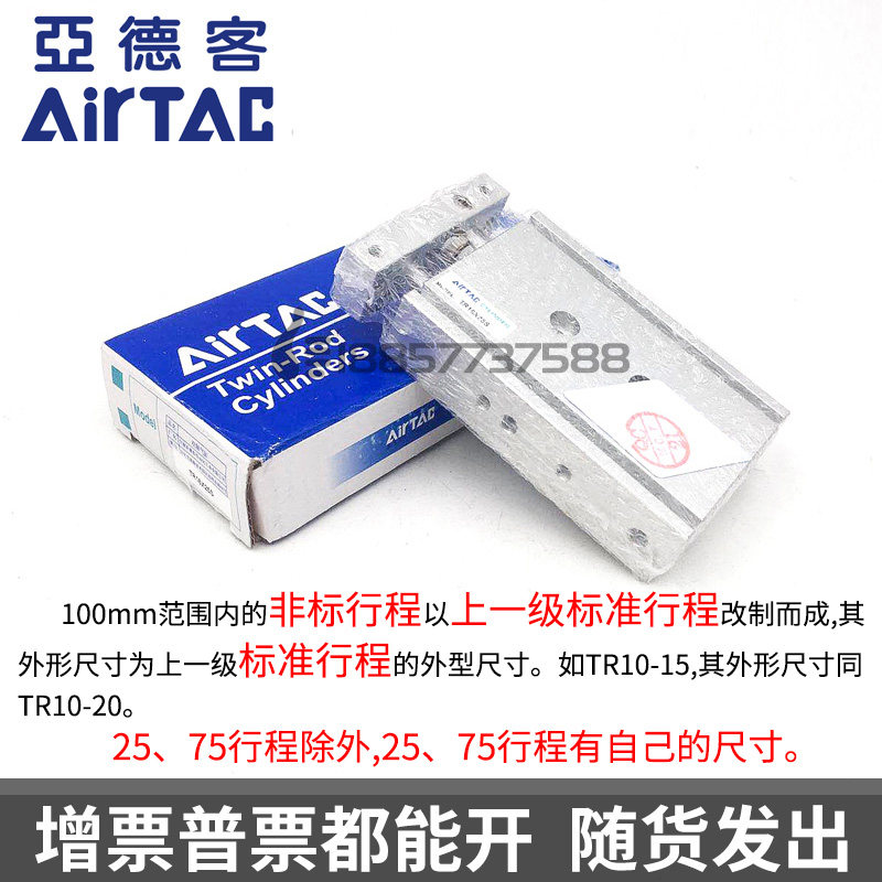 原装AIRTAC亚德客TR25x10x15x20x25x30x40x50x60x75x100S双轴气缸,宠物/宠物食品及用品,宠物背包,淘宝优惠券,粉丝福利购,淘宝优惠卷