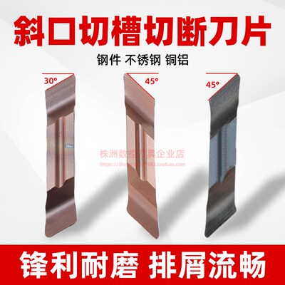 30/45度斜角锋利切断刀片MGGN 150/200/250/300/400 R/L 薄壁专用