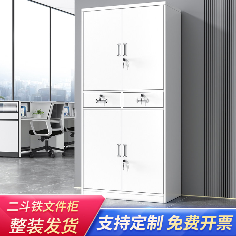 加厚钢制铁皮柜抽屉资料柜办公室凭证档案柜中二斗柜文件柜书柜子