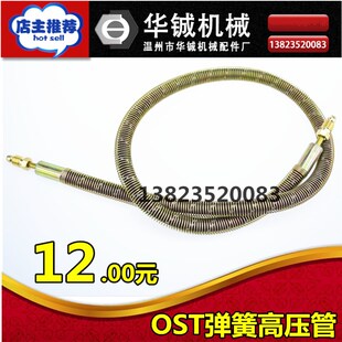 OST编织布护套软管 弹簧护套软油管_炮塔铣床注油管包布高压油管