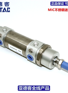 原装亚德客AIRTAC不锈钢迷你气缸MIC32X15X20X30X40X60-S-CM