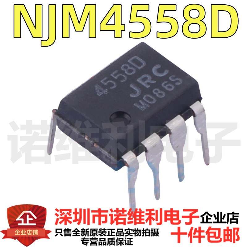 进口原装JRC NJM4558D 直插DIP-8 JRC4558D 全新双路运算放大器