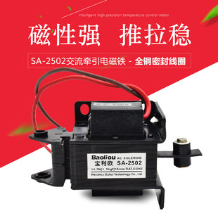 MQ6 2502 1.5N推拉式 吸力 行程15MM 交流牵引电磁铁 1.5KG