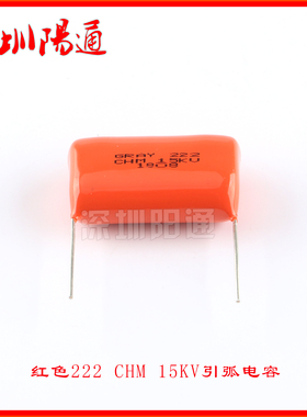红色高频引弧电容GRAY 222 CHM 15KV 氩弧焊机 等离子切割机专用