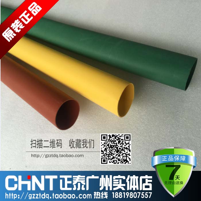 正品加厚10kv 高压母排热缩管20MM/25/30/40/50/60/65 热缩套管