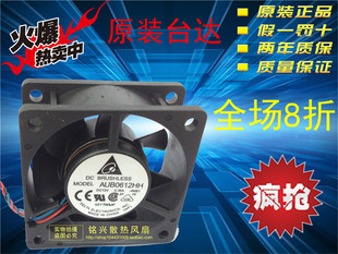 12V 0.36A 液压轴承 原装 支持测速 6025 3线 AUB0612HH 台达