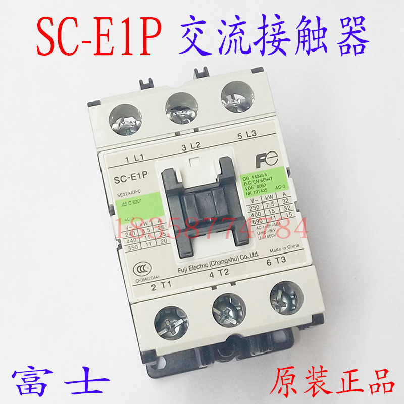 交流接触器SC-E1P SC-E1PH-C AC36V AC110V AC220V SE32AAP-C
