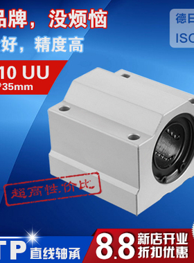 YTP直线轴承滑块/线性滚珠滑动轴承座/光轴铝壳箱式单元sc10uu