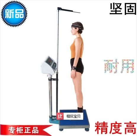 新品带量身高体重电子秤/医院量体重电子称/150kg健身房人体秤