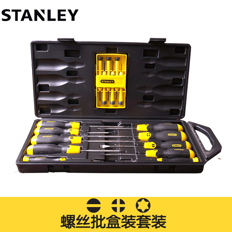 史丹利16件套螺丝刀套装十字一字超硬工业级家用微型螺丝批组合