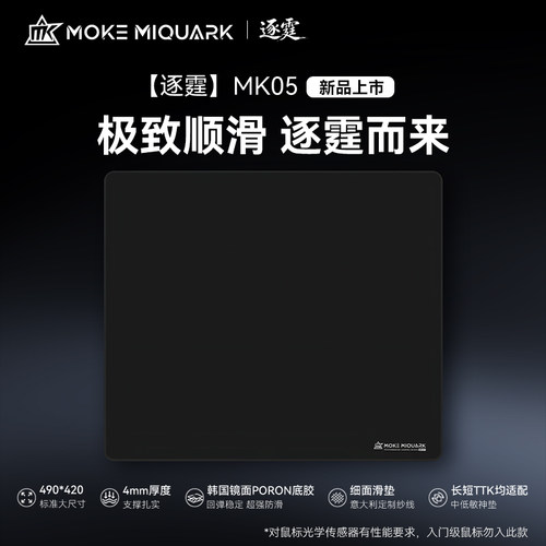 墨克纪元进口聚氨酯底胶亲肤细腻