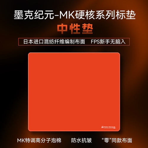 MK02编制布面类零鼠标垫