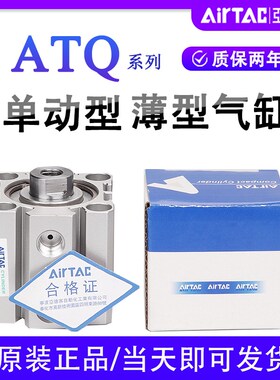 亚德客ASQ32单动单作用63超薄型气缸ATQ12X16X20X25X40X50X5X10SB
