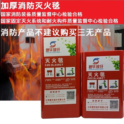 硅胶涂层灭火毯1*1米商用家用厨房房纤维防火毯新型消防毯盒装