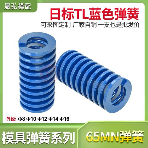 模具压缩极轻负荷口罩机矩形短距弹簧TL蓝色弹簧8/10/12/14/16