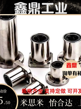 上隆带法兰直线轴承KCMF/KCMH/KCMK-8/6/10/13/12/16/20/25/30