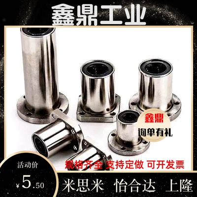 上隆带法兰直线轴承KCMF/KCMH/KCMK-8/6/10/13/12/16/20/25/30