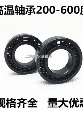 耐高温深沟球轴承970200 970201 970202 970203 970204 970205