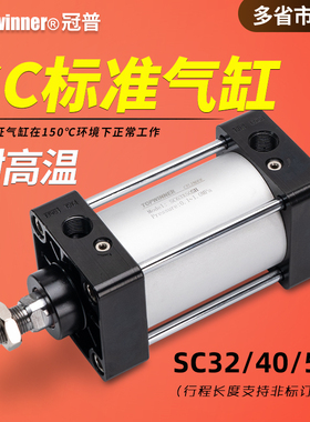 耐高温标准气缸SC32/SC40/SC50X25X75X100X350X500-H氟橡胶耐热缸