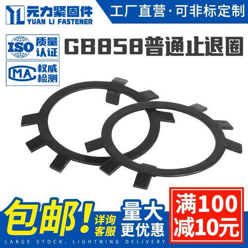 精品GB858DIN5406止退圈太阳垫王八垫元螺母垫防滑垫固定垫止动垫